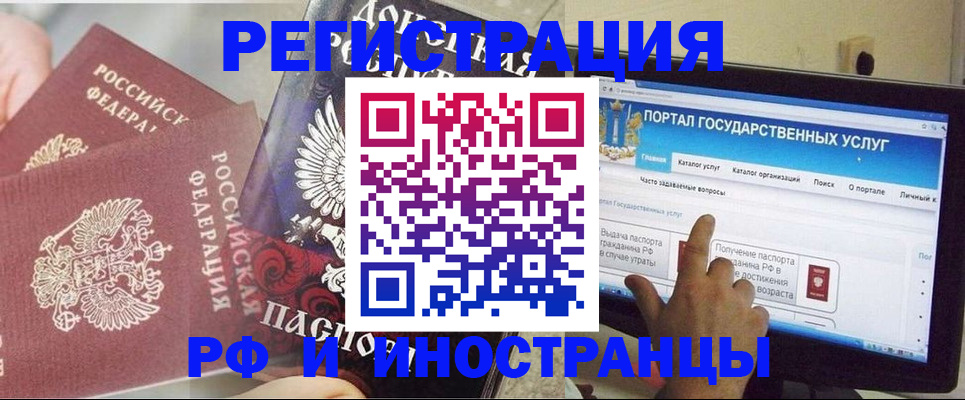 временная регистрация адрес в Тосно