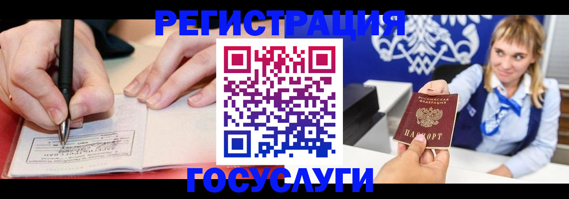 прописка иностранных граждан в Тосно