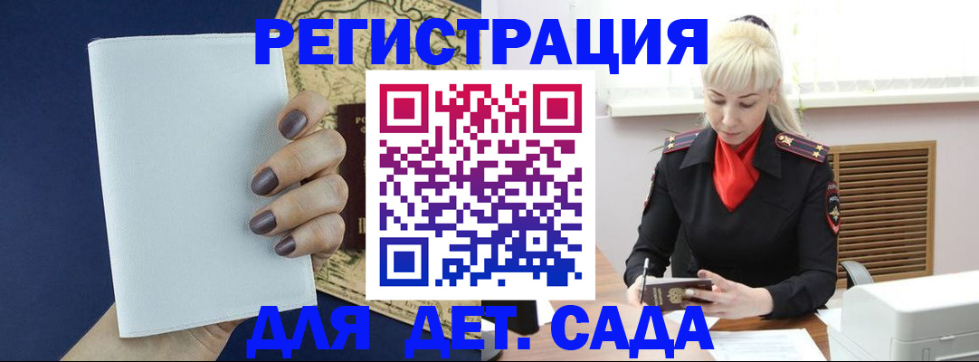 миграционный учет в Тосно